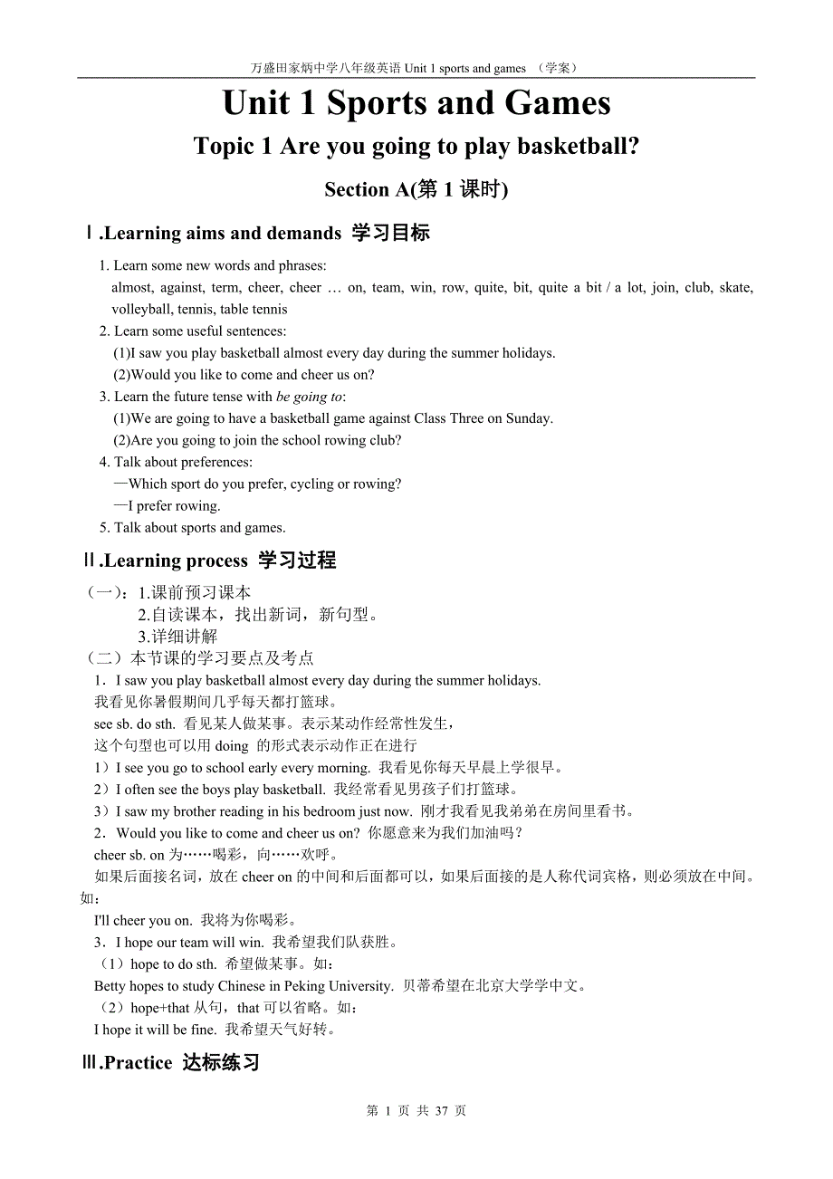 仁爱版英语八年级 unit1 学案.doc_第1页