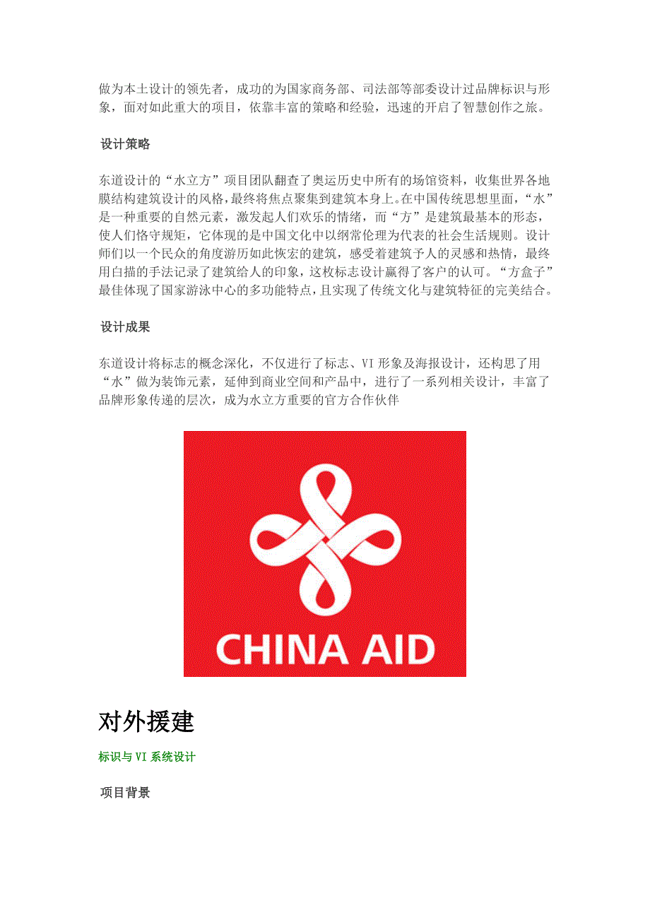 经典LOGO设计说明_第4页