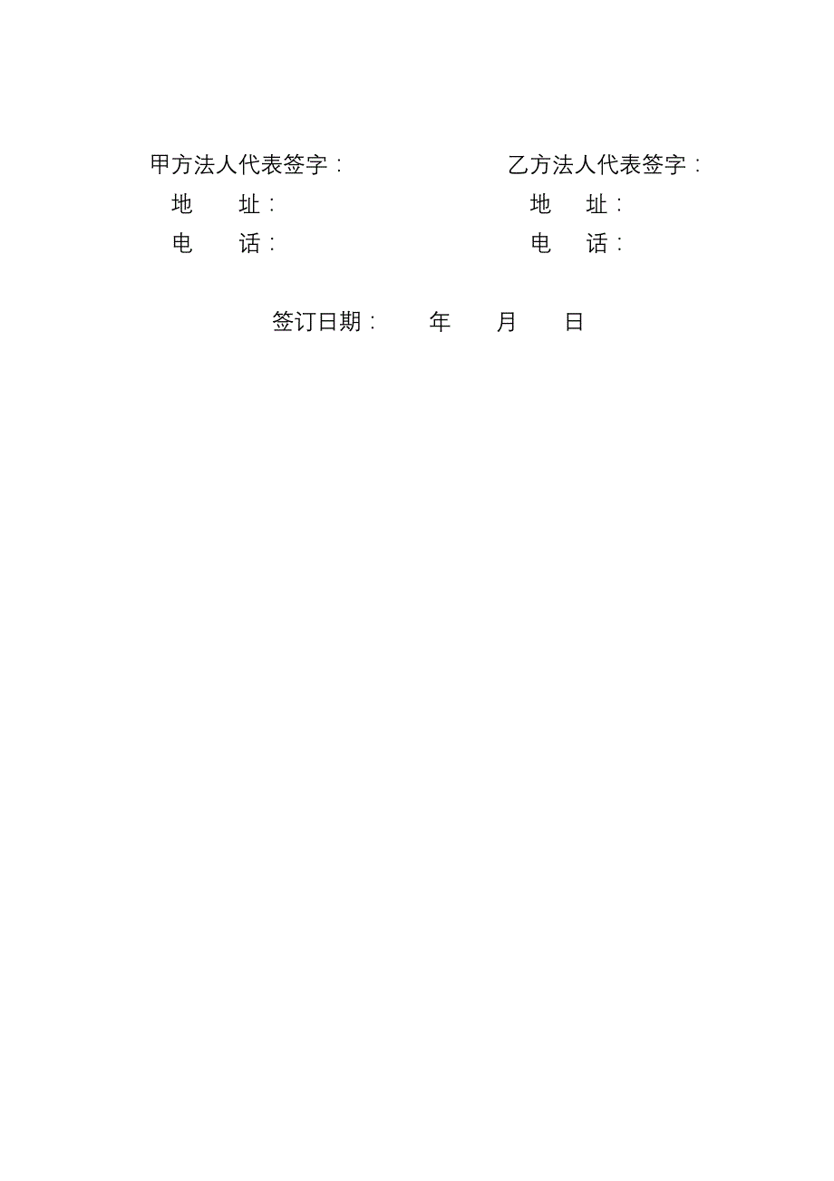 建筑承包合同规范版.doc_第4页