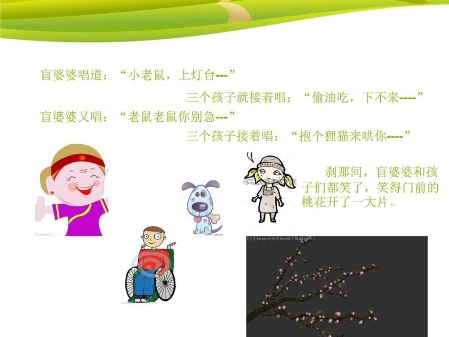 大班阳光编织口袋.ppt_第3页