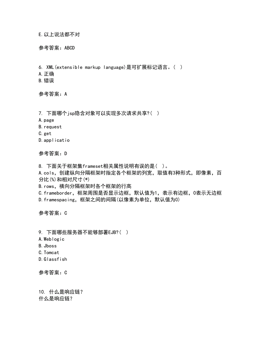 电子科技大学21春《基于J2EE的开发技术》在线作业二满分答案51_第2页