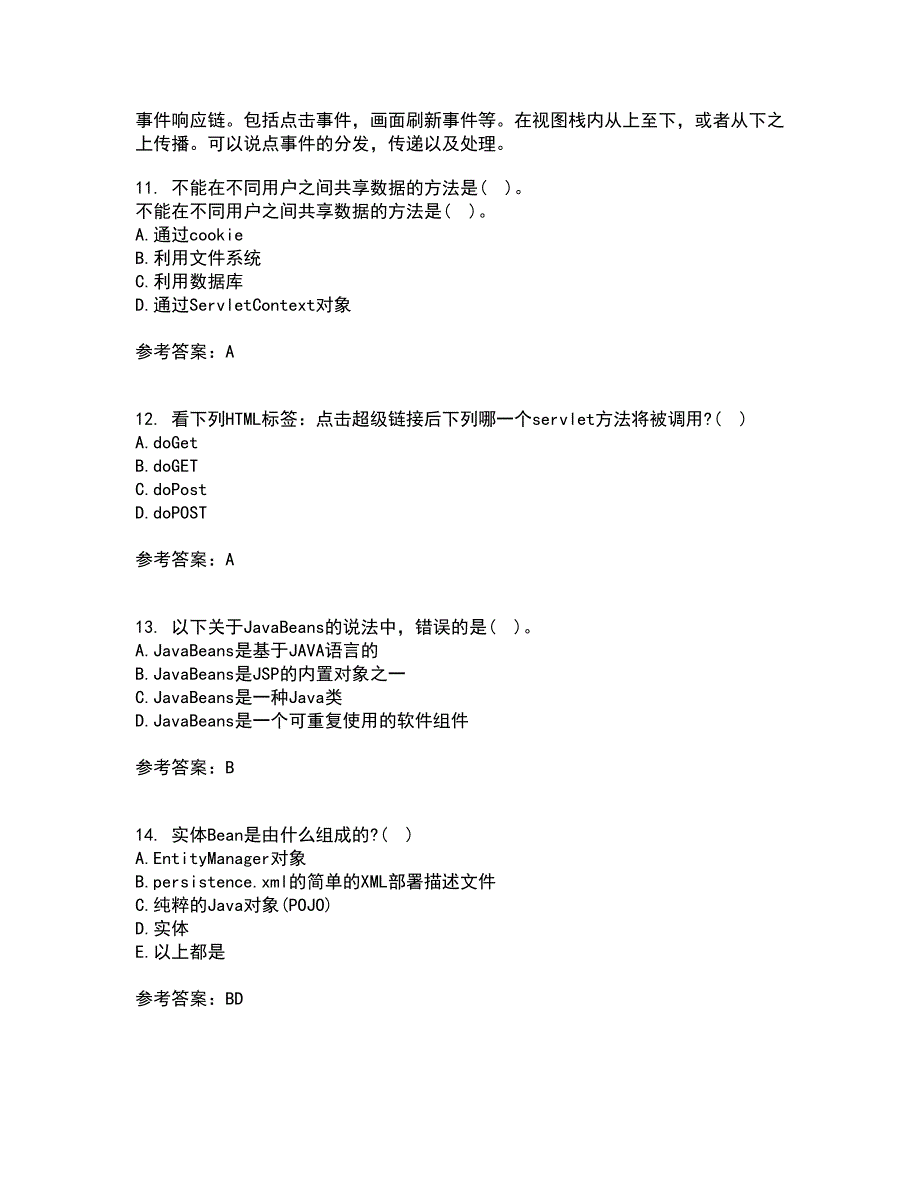 电子科技大学21春《基于J2EE的开发技术》在线作业二满分答案51_第3页