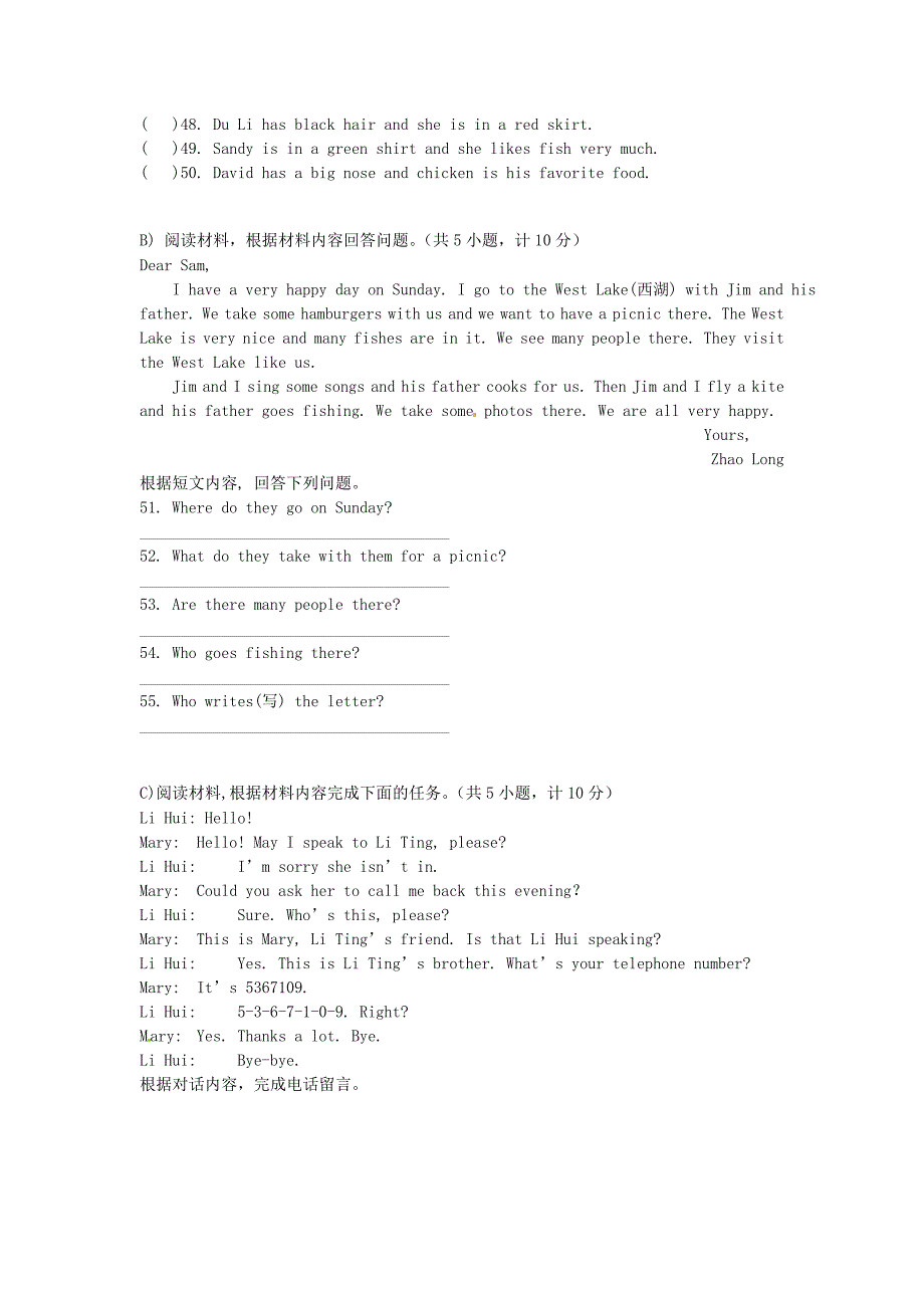 湖南省衡阳市逸夫中学2014-2015学年七年级英语上学期期末考试试题 牛津版_第4页