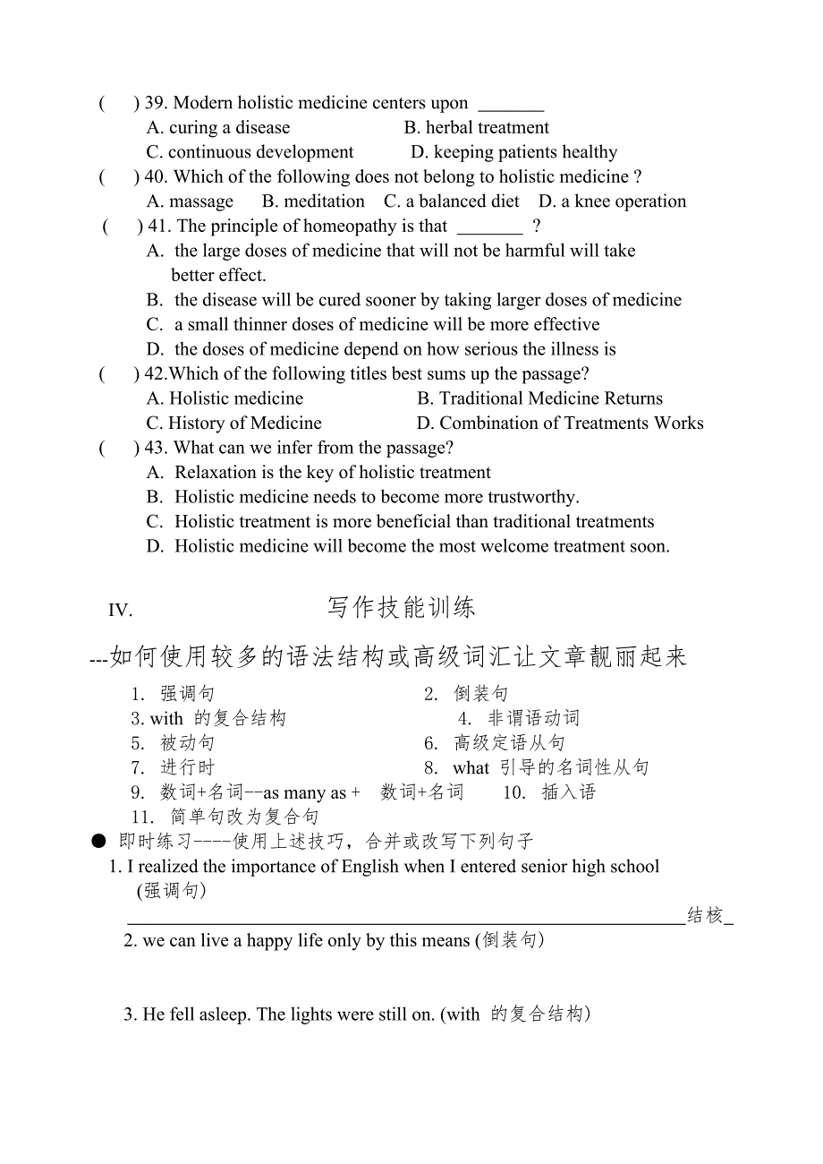 高二英语专项复习_第4页