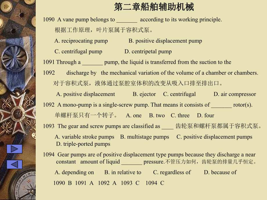 轮机英语多媒体课件2_第1页