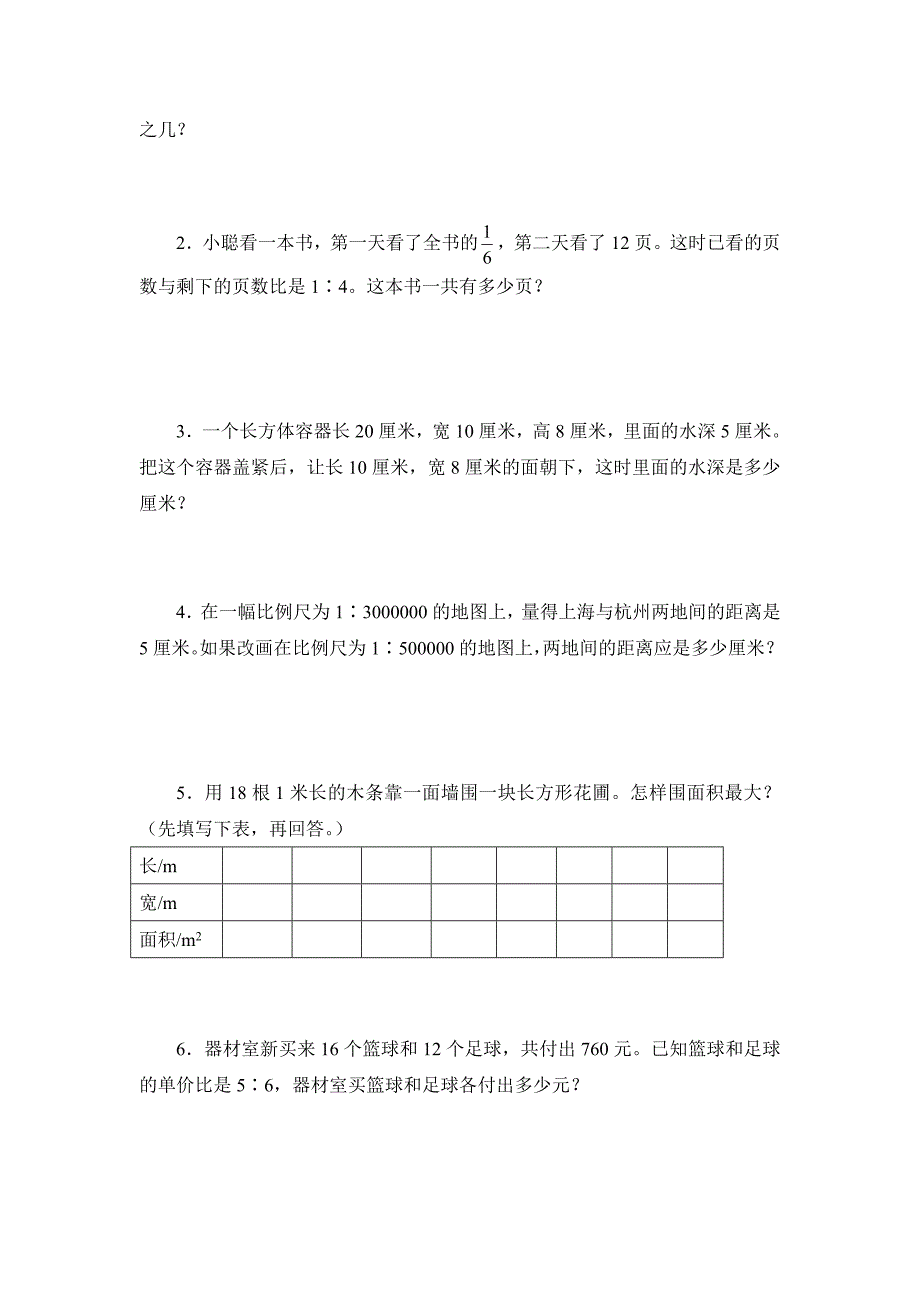 数学模拟测试卷.doc_第4页