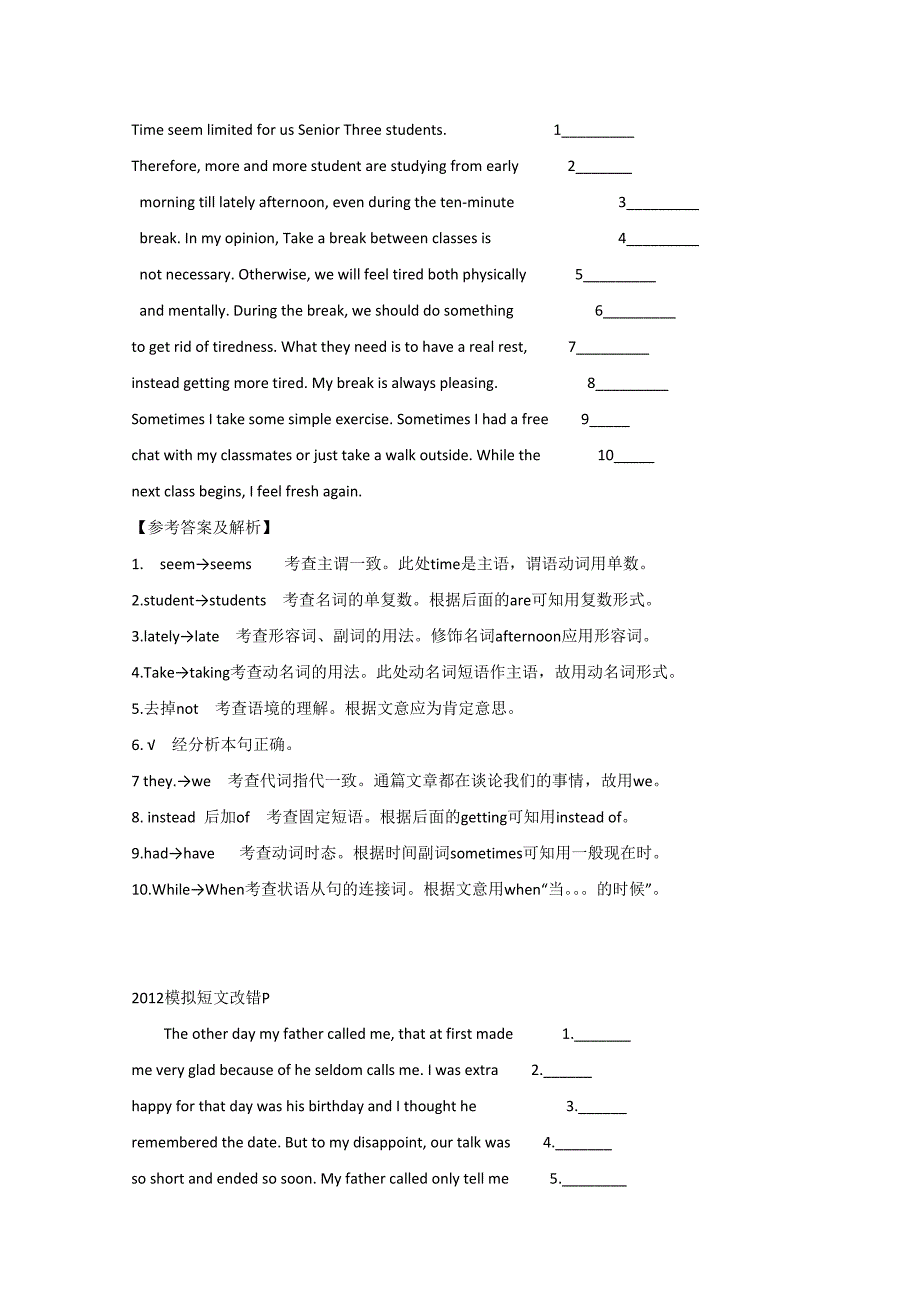 高考英语二轮训练及答案：短文改错（4）_第4页