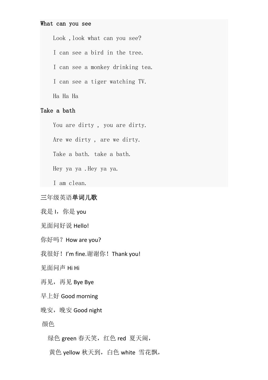 小学三年级英语儿歌和谜语_第1页