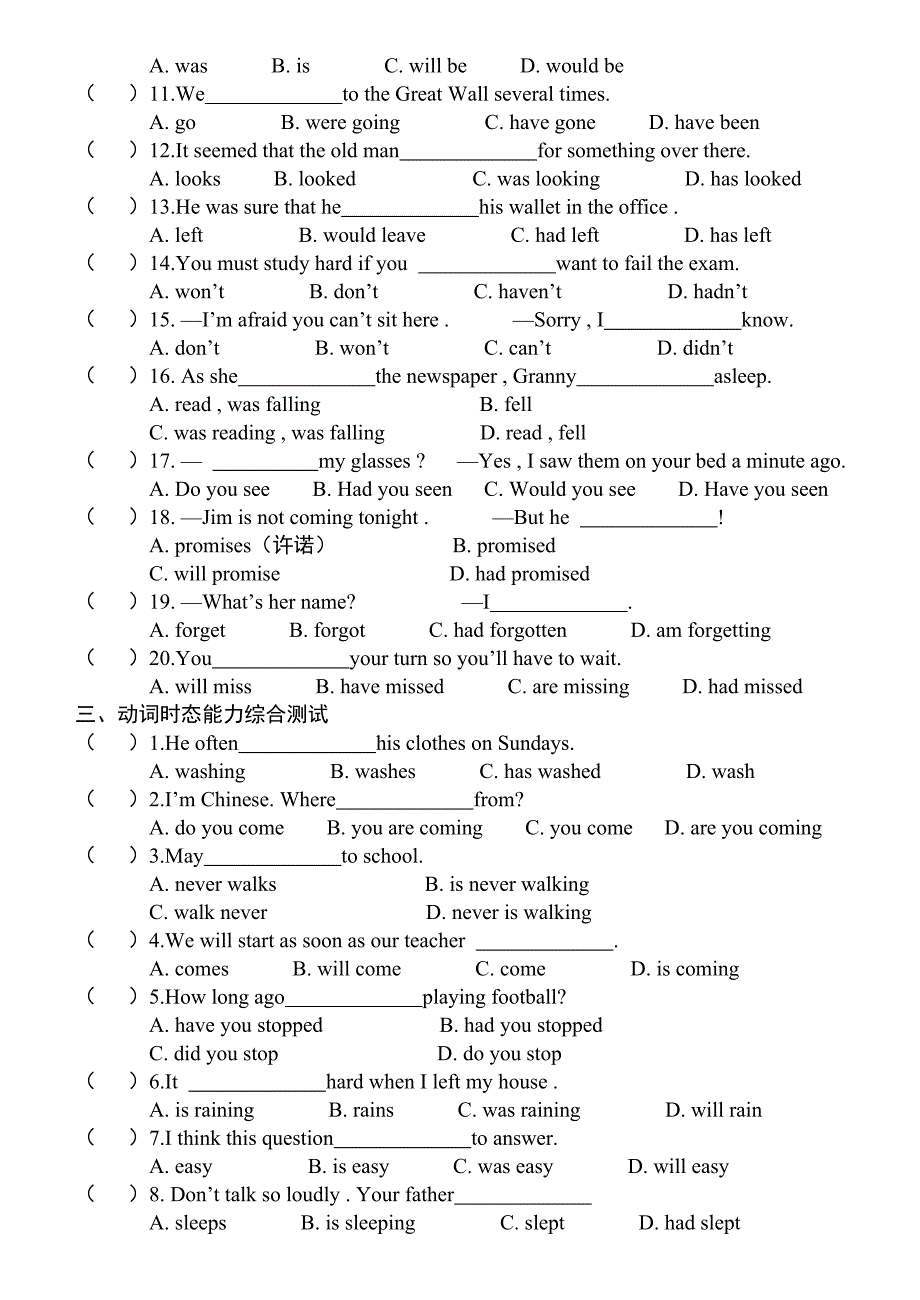 初中英语动词时态专项训练_第2页