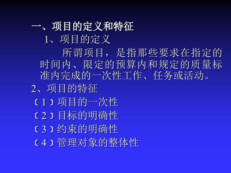 运营管理培训课件(ppt 51页)_第4页