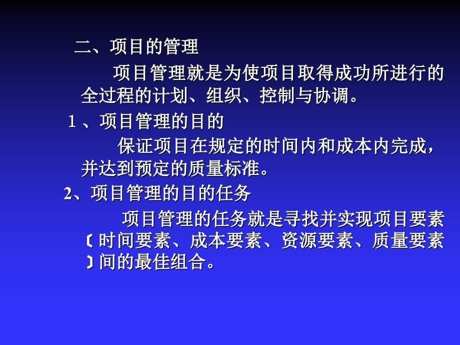 运营管理培训课件(ppt 51页)_第5页