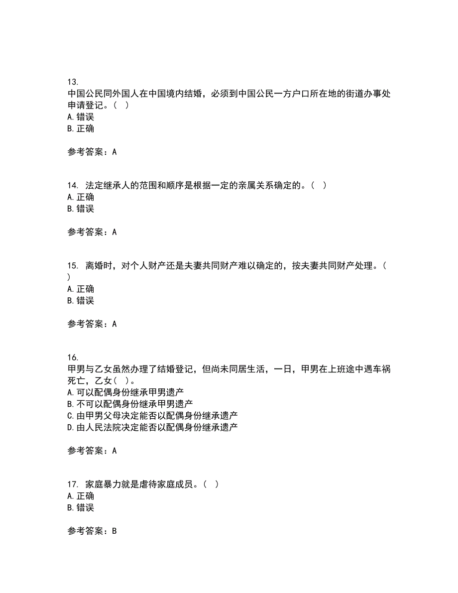 南开大学21春《婚姻家庭与继承法》在线作业二满分答案3_第4页