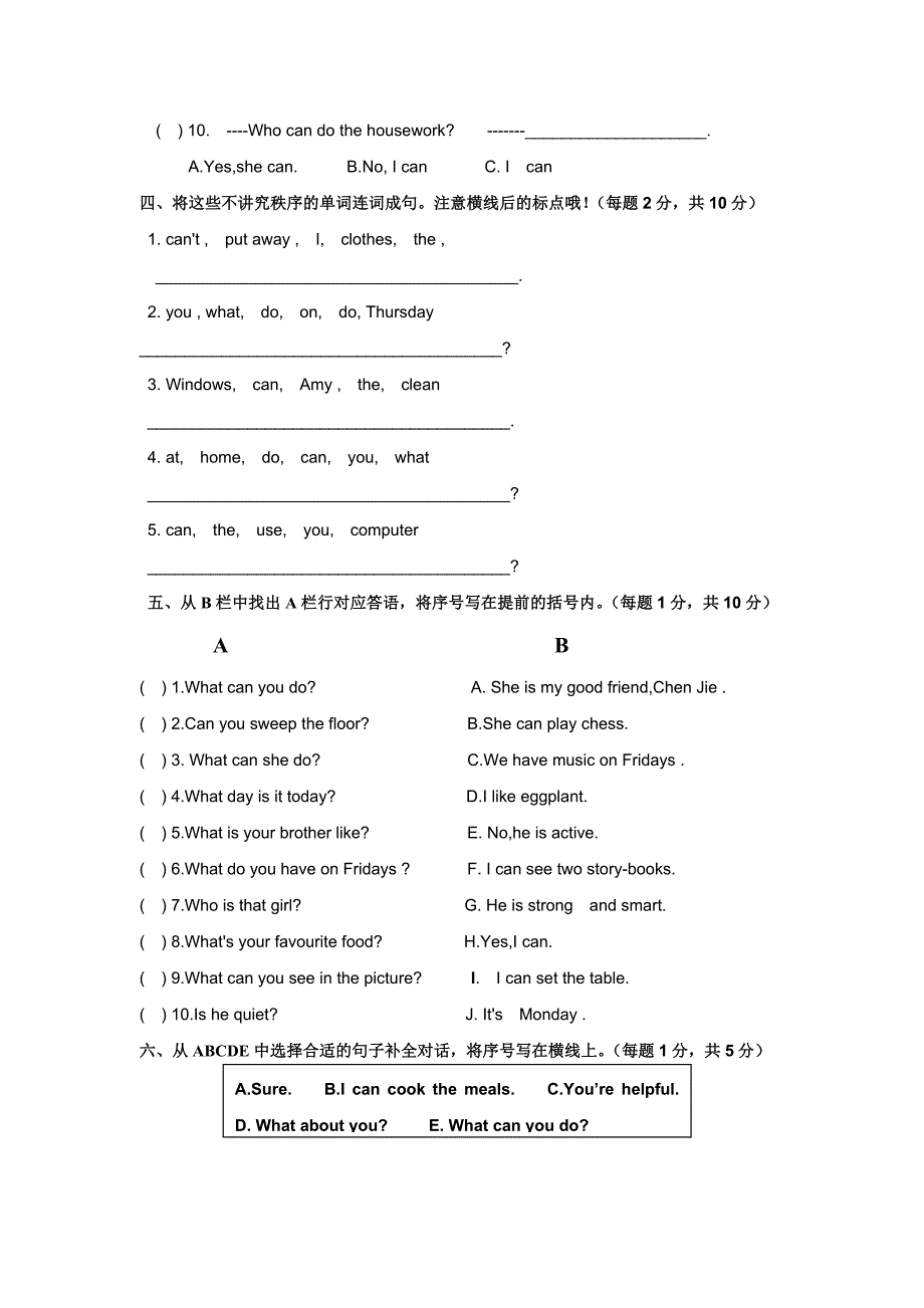 小学英语五年级上册第四单元测试题_第3页