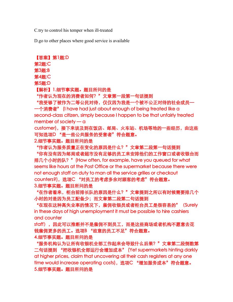 2022年考博英语-云南大学考前拔高综合测试题（含答案带详解）第185期_第3页