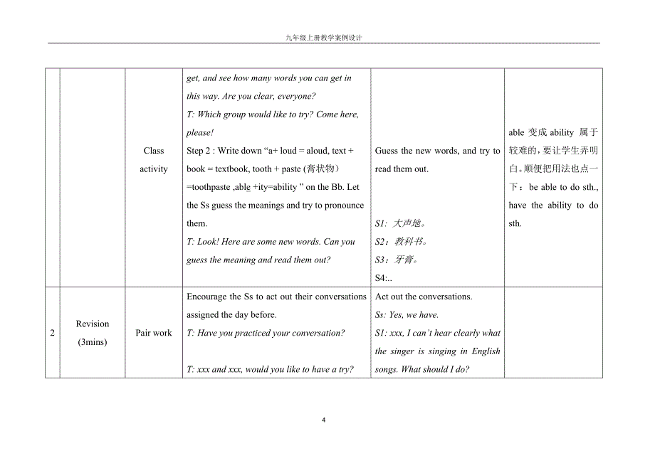 仁爱英语九上教案参考U3T3SB_第4页