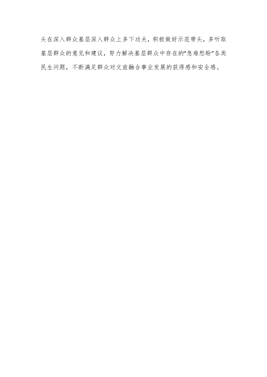 在全镇廉政谈话暨谈心谈话会议上讲话_第3页