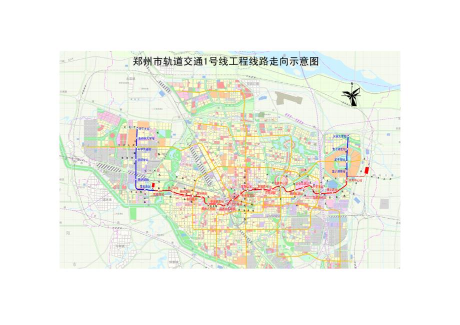 郑州市轨道交通1号线一期工程（调整）补充环境影响报告书（简本） 1_第2页