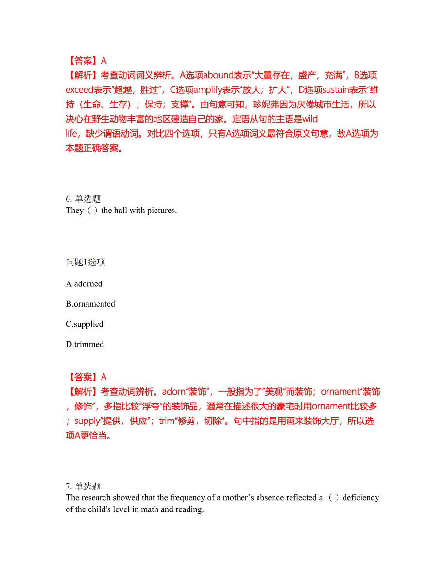 2022年考博英语-中国传媒大学考前拔高综合测试题（含答案带详解）第21期_第4页