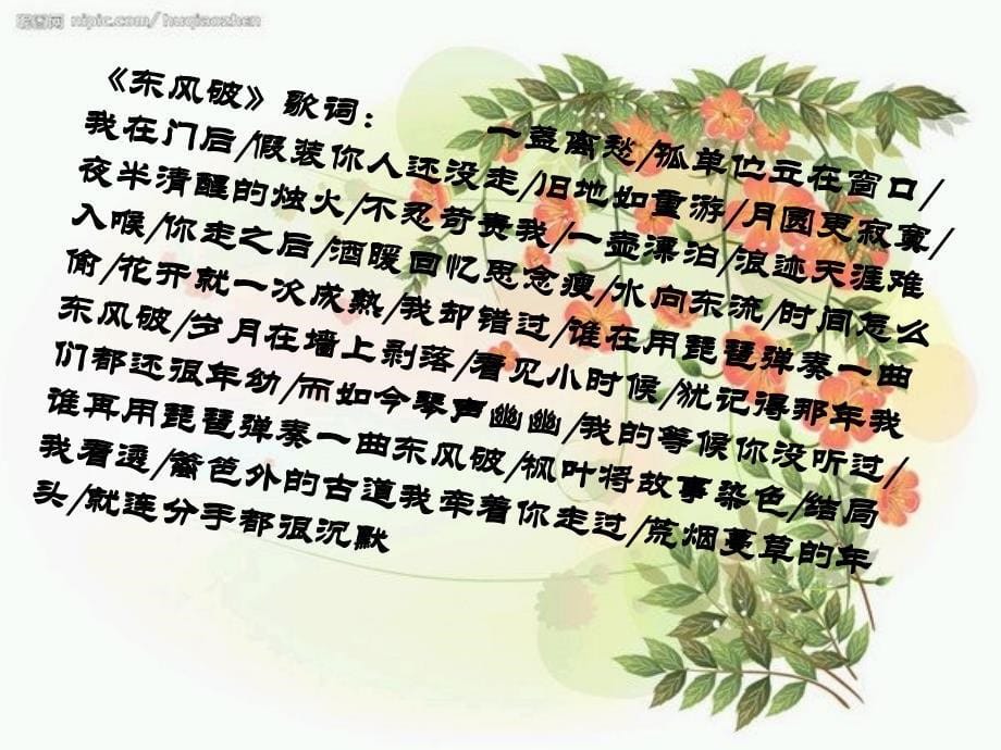 读书报告之青花瓷隐藏在釉色里的文字秘密_第5页