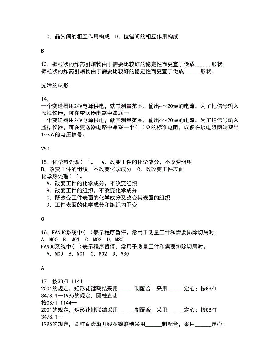 大连理工大学21秋《起重机金属结构》在线作业二答案参考13_第3页