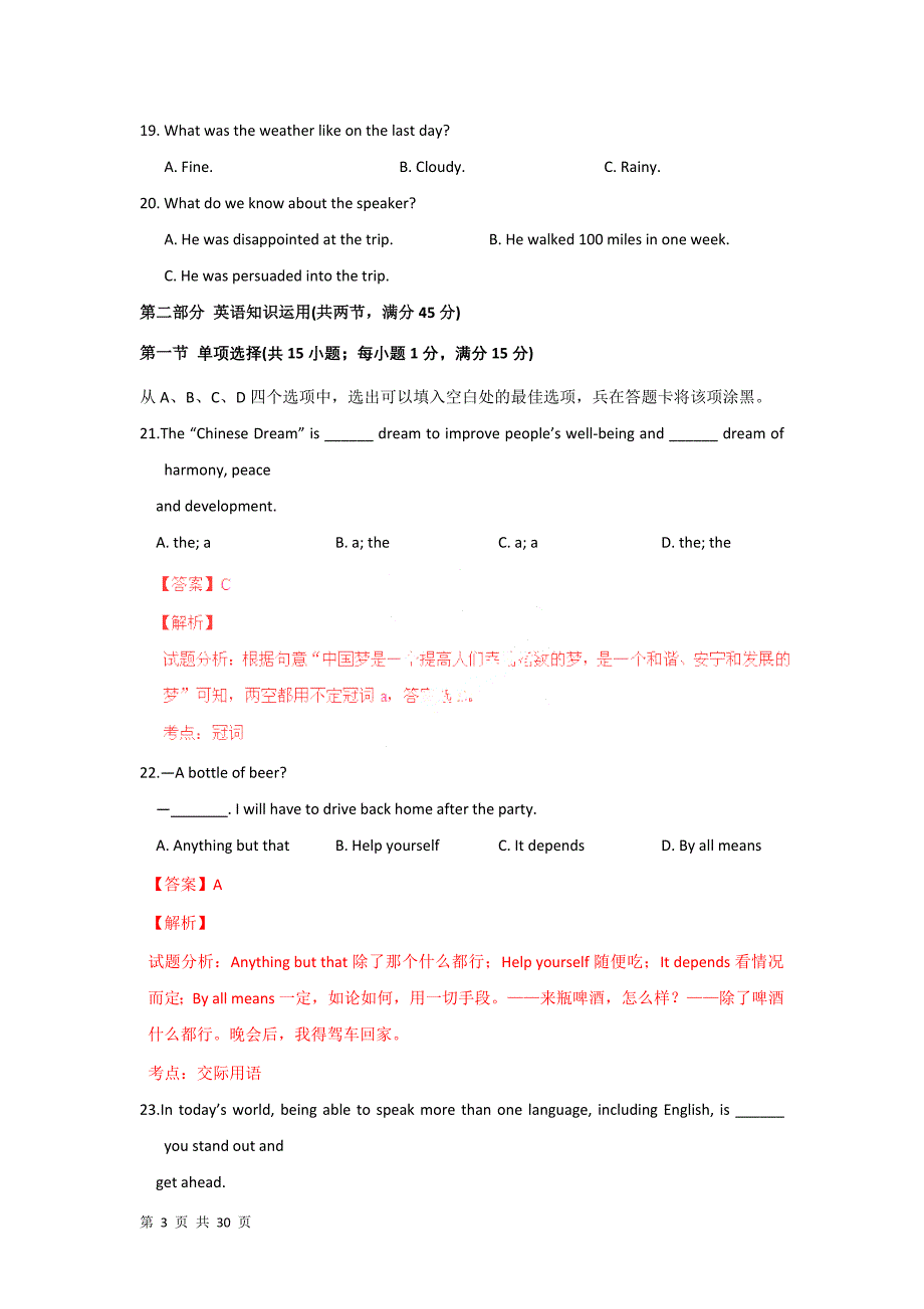 安微池州第一中学高三上第三次月考试题英语_第3页