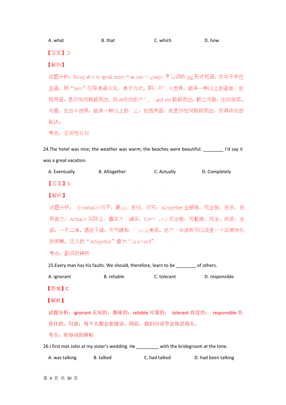 安微池州第一中学高三上第三次月考试题英语_第4页