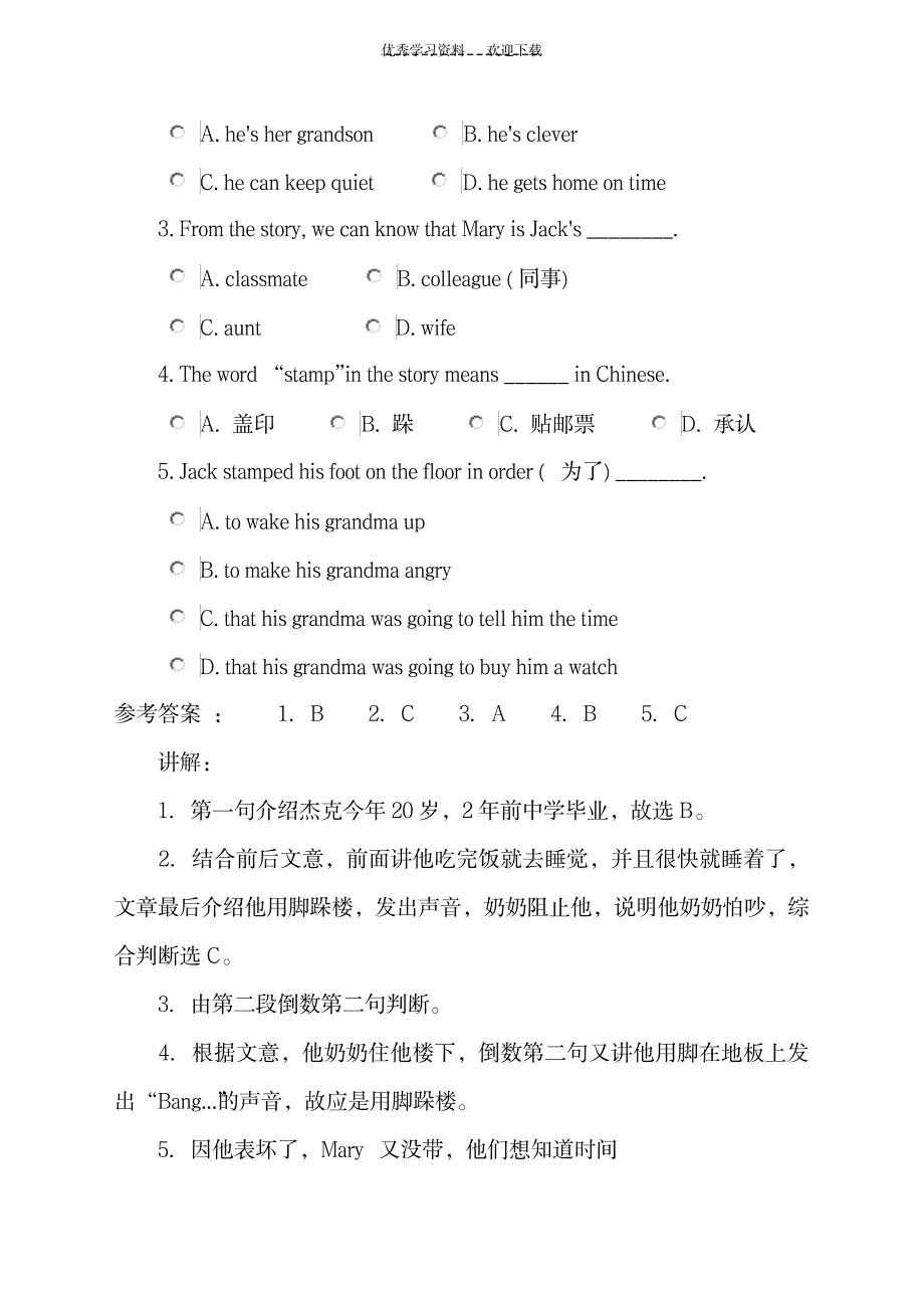 2023年2018年八年级英语上学期阅读理解20篇_第2页