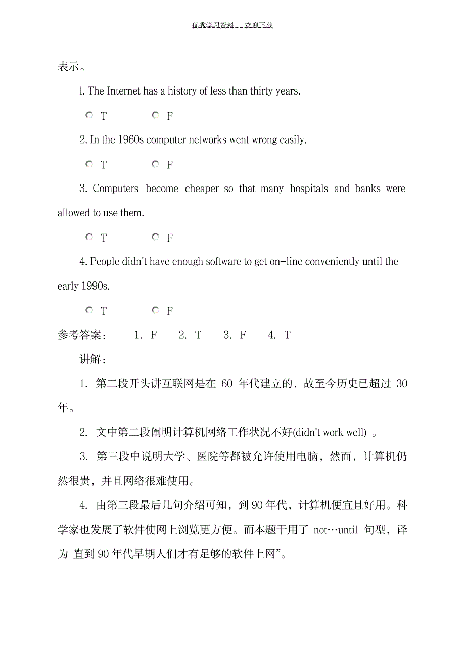 2023年2018年八年级英语上学期阅读理解20篇_第4页