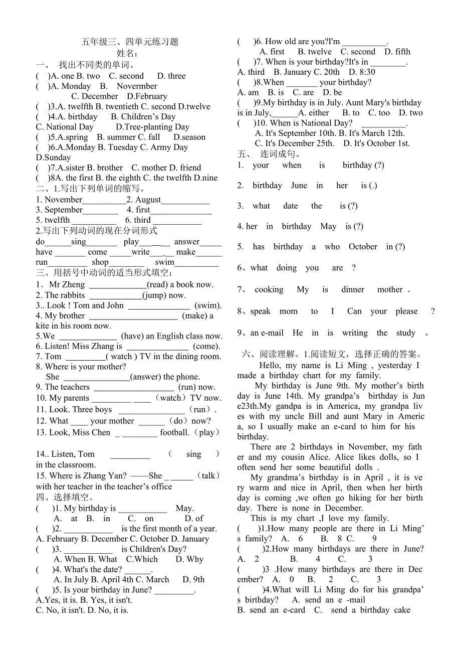 五年级下册pep英语3.4单元试题_第1页