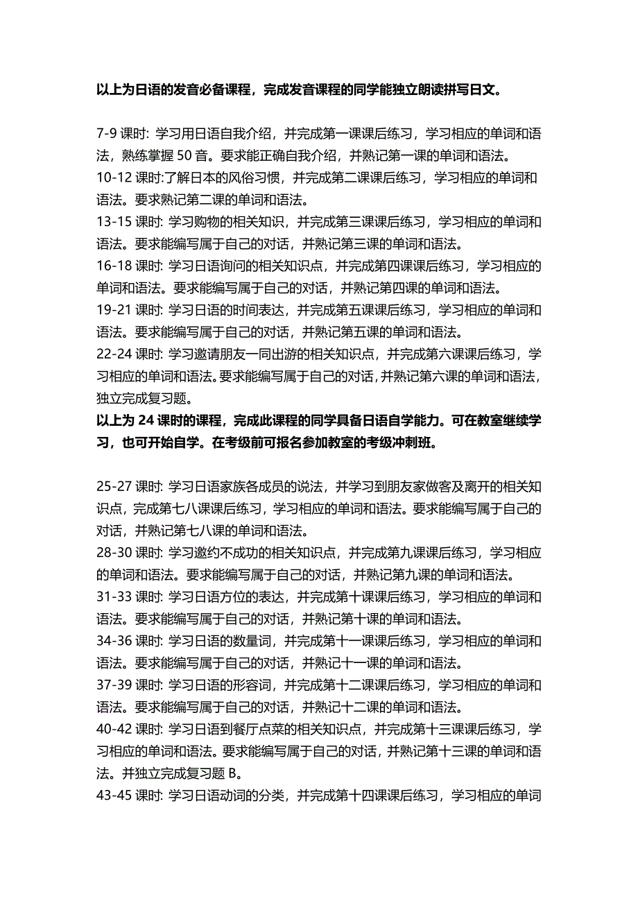 业务员常用资料.doc_第2页