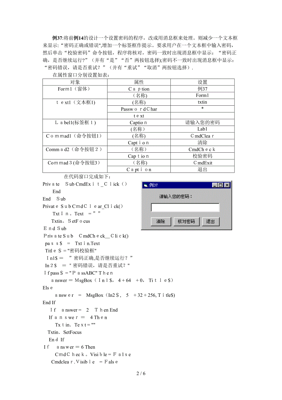 十一、对话框_第2页