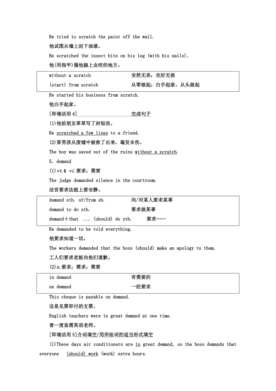 高中英语人教版 选修10教师用书：Unit 2 SectionⅣ GrammarWriting Word版含答案_第4页