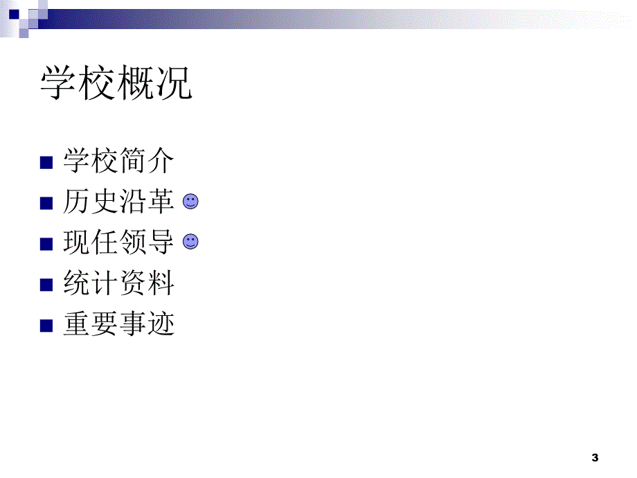 大连理工大学d简介_第3页