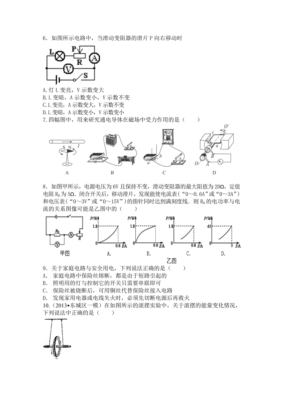 期末模拟试卷吕_第2页