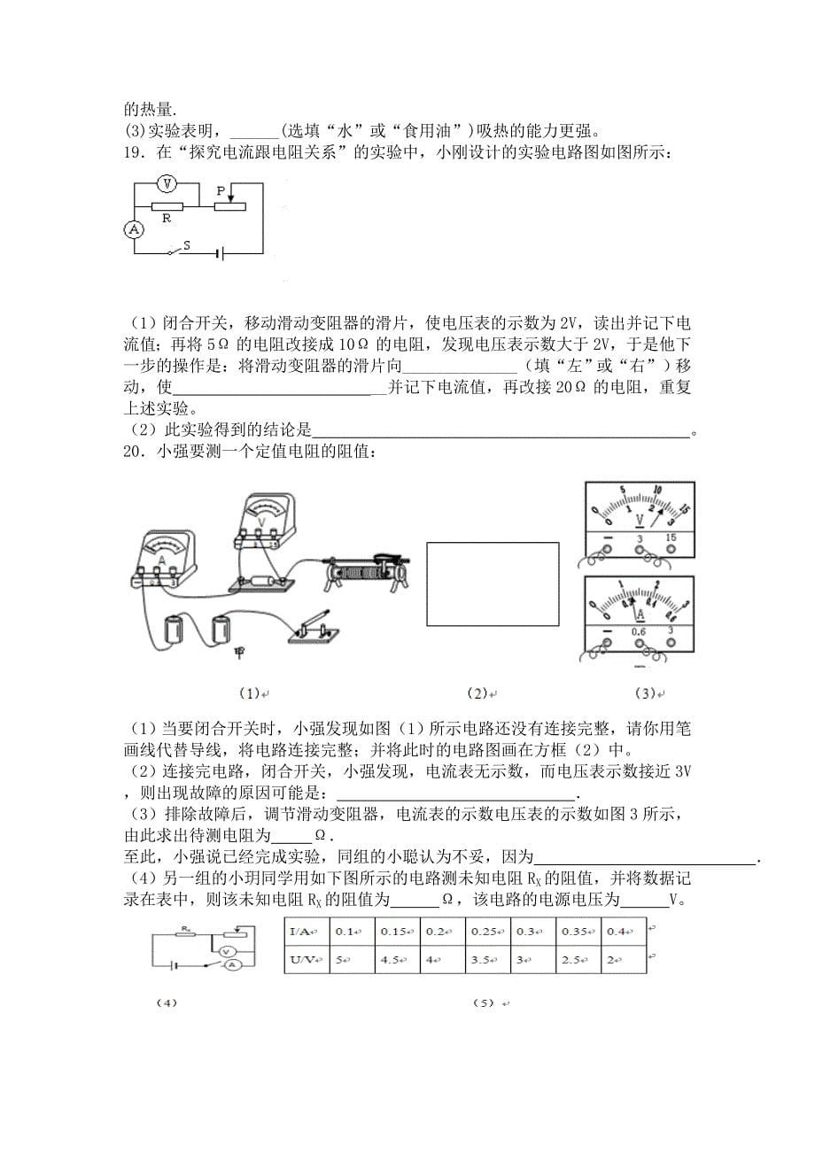 期末模拟试卷吕_第5页