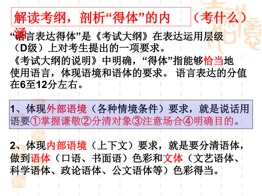 语言表达修改病句课件_第4页