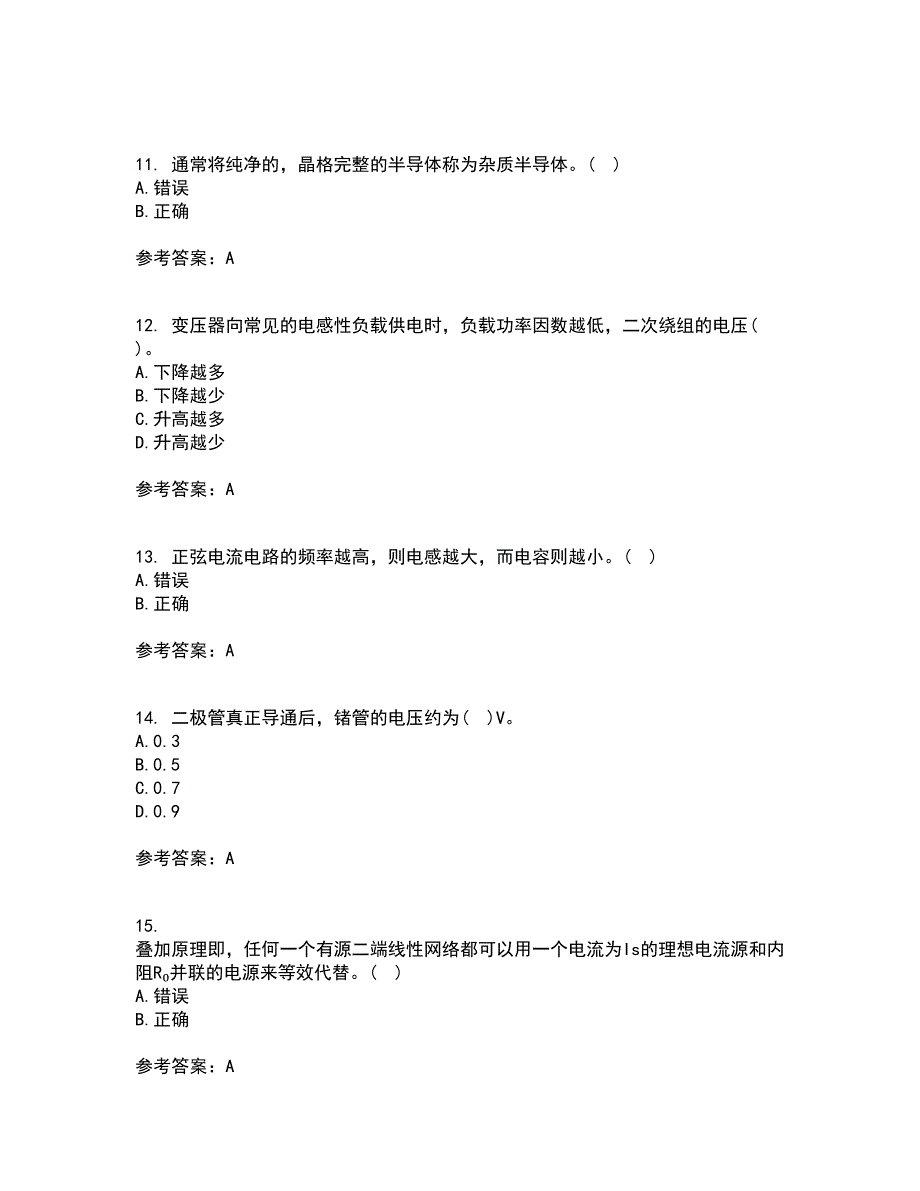 天津大学21秋《电工技术基础》在线作业二答案参考72_第3页