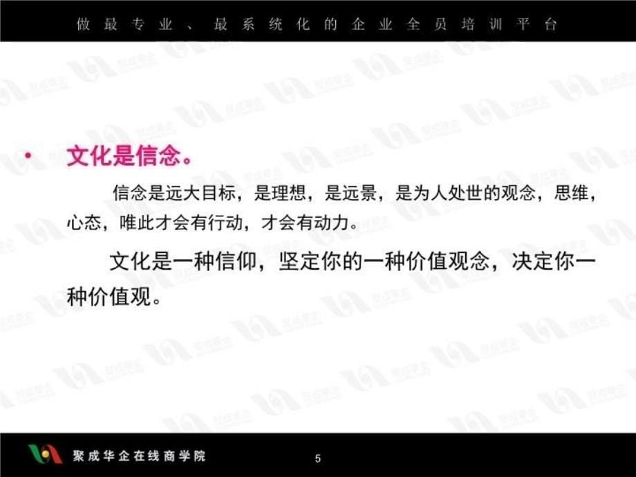 最新实战实用的房地产营销之打造高效的营销团队PPT课件_第5页