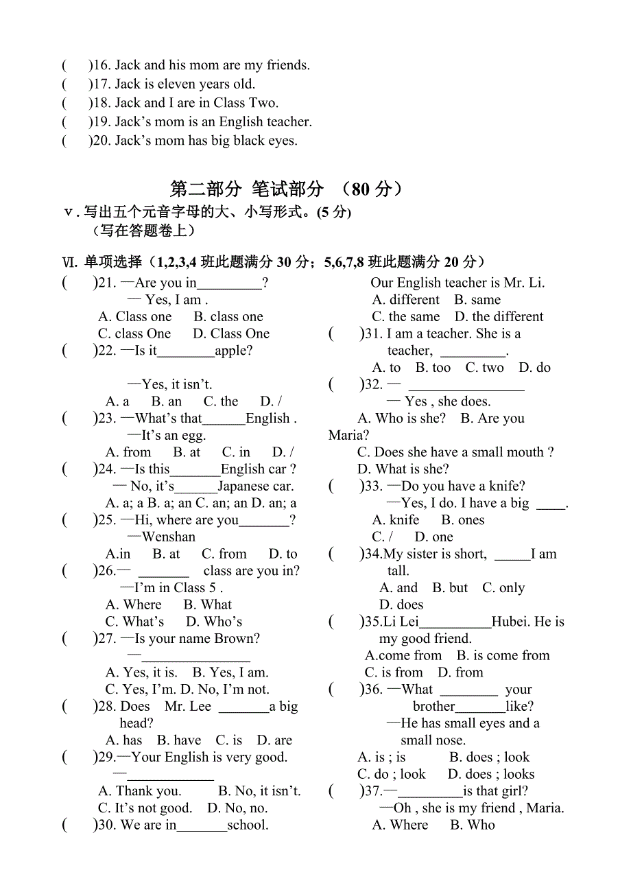 七级英语上册期中检测试题_第2页