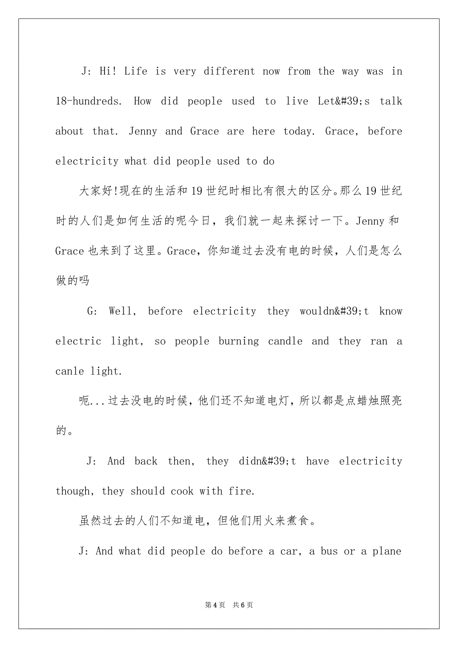 2023年In the old days朗文英语教学.docx_第4页