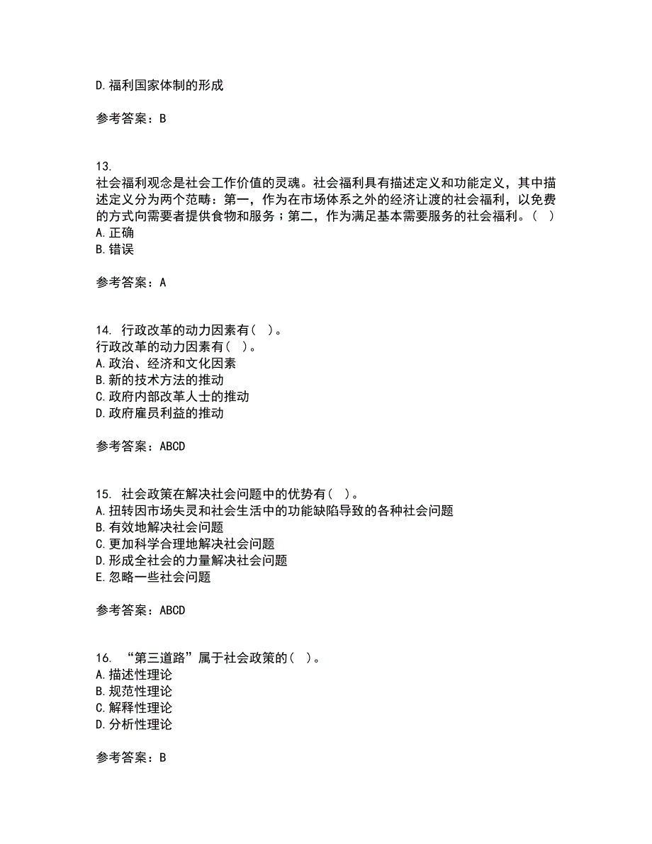 南开大学21春《社会政策概论》在线作业二满分答案48_第4页