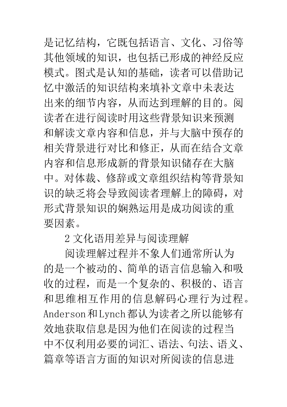 文化差异英语阅读理解-1.docx_第2页