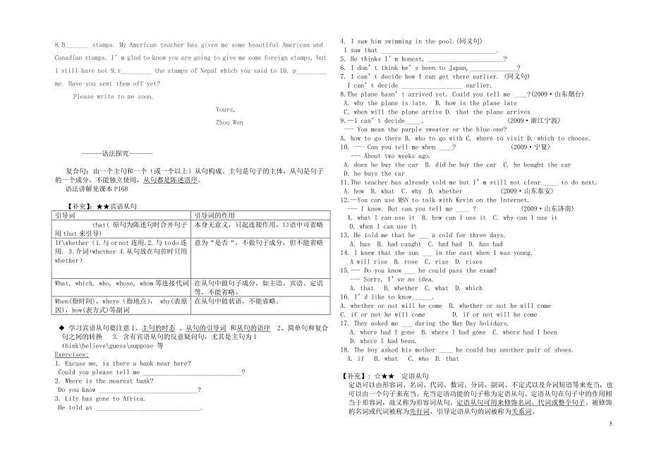 九年级英语下册 Module 9 English for you and me Unit 1 I’m proud of what I’ve learnt学案2（无答案） 外研版_第3页