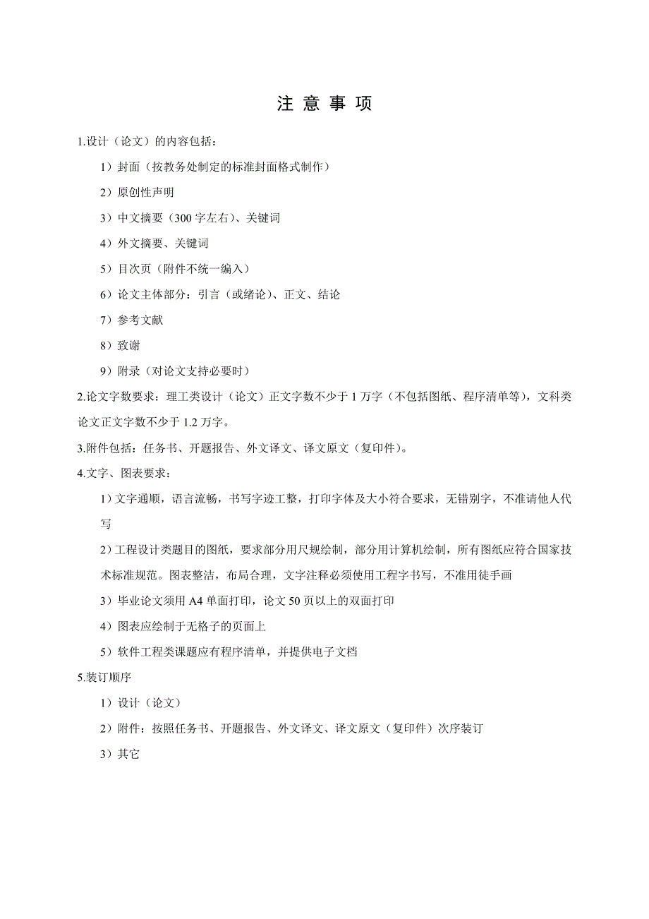 活塞的加工工艺及夹具设计毕业设计_第3页