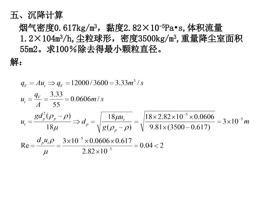 上册终考试模拟_第5页