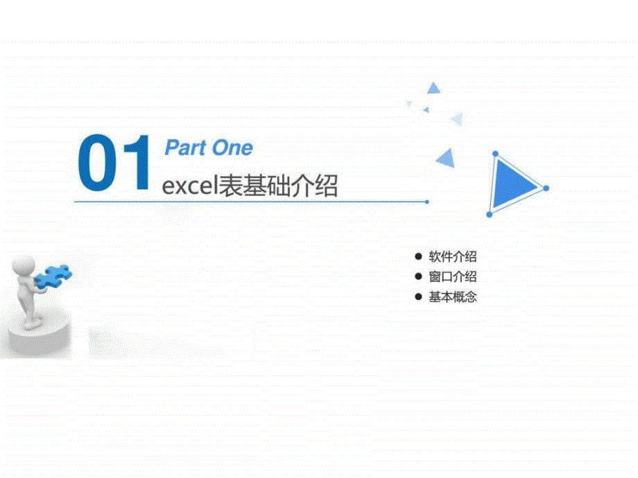 Excel几个实用技巧及函数数学自然科学专业资料_第3页