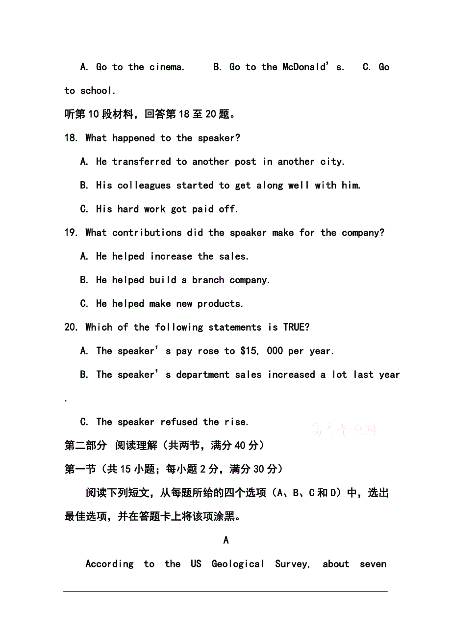 吉林省九校联合体高三第二次摸底考试英语试题及答案_第5页