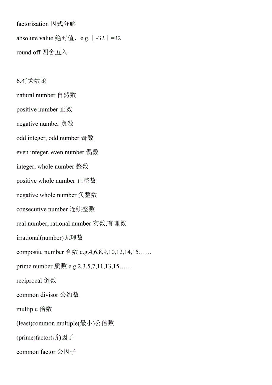 SSAT数学英文词汇_第4页