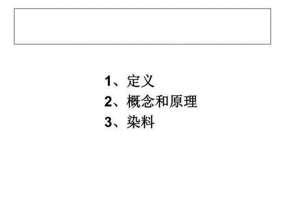 最新实时荧光定量PCRPPT课件_第3页