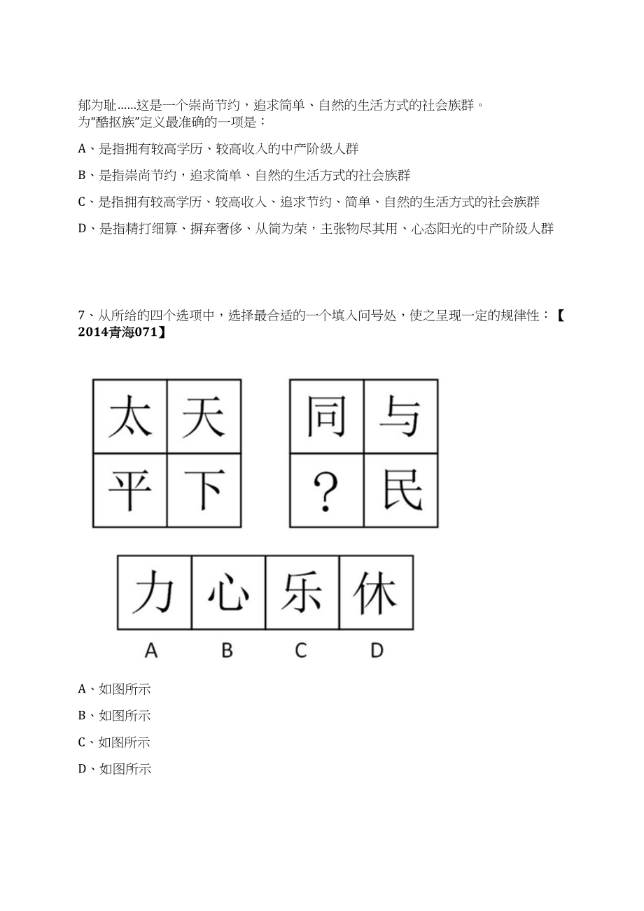 2023年06月福建厦门市市场监督管理局所属事业单位厦门市产品质量监督检验院高层次人才公开招聘4人笔试历年难易错点考题荟萃附带答案详解_第4页